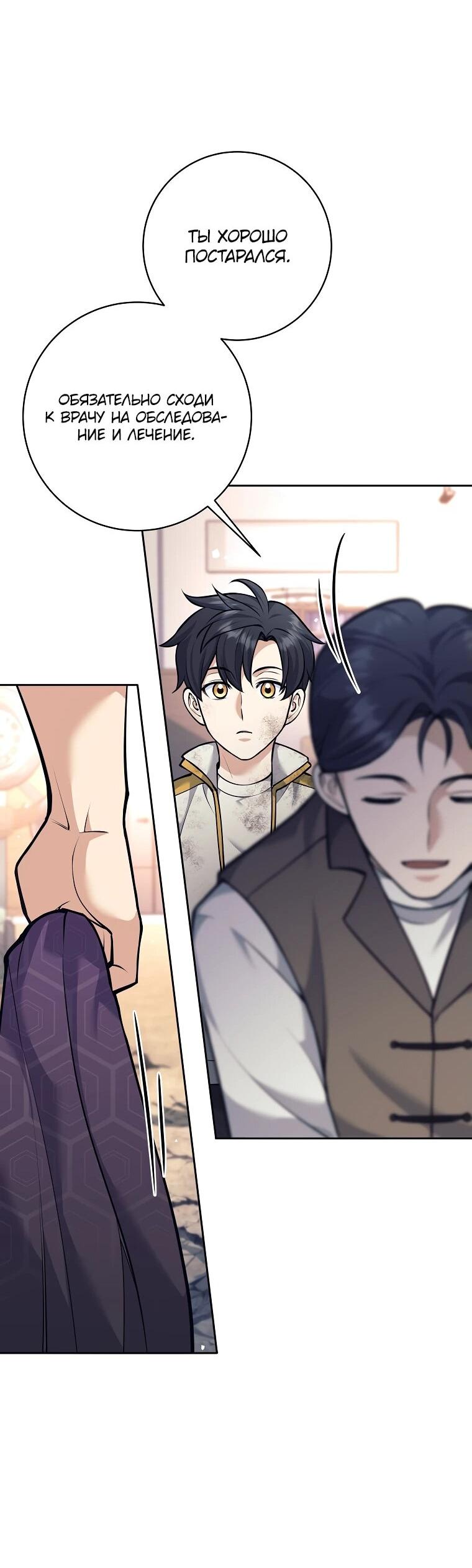 Манга Ублюдок, пожирающий оружие - Глава 37 Страница 41