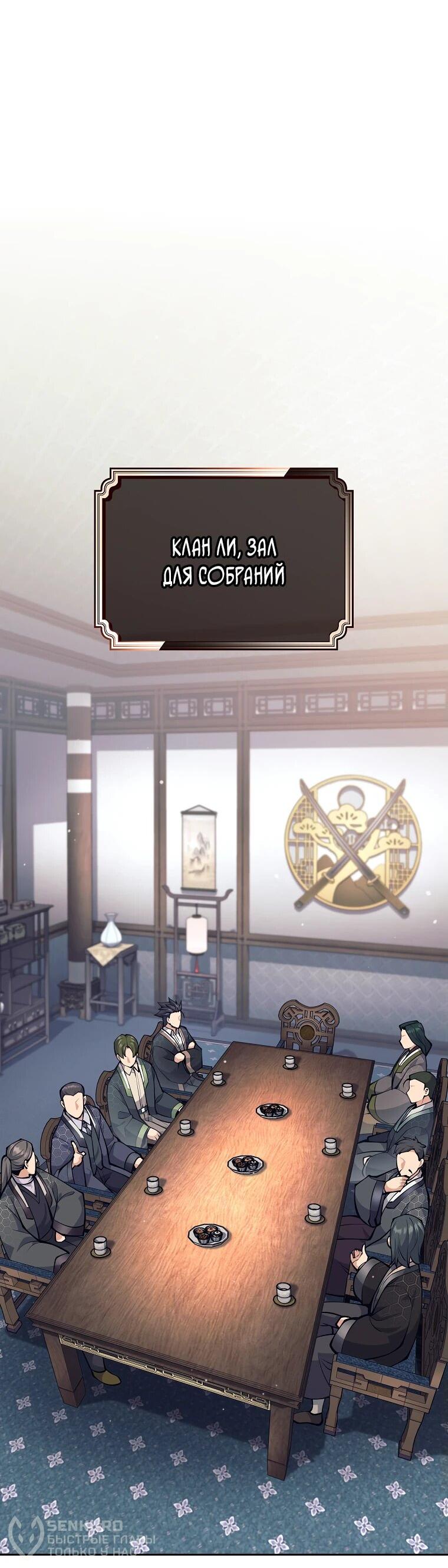 Манга Ублюдок, пожирающий оружие - Глава 37 Страница 57