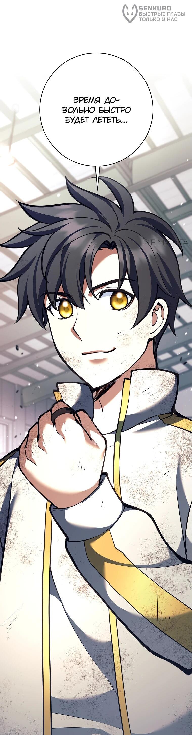 Манга Ублюдок, пожирающий оружие - Глава 37 Страница 54