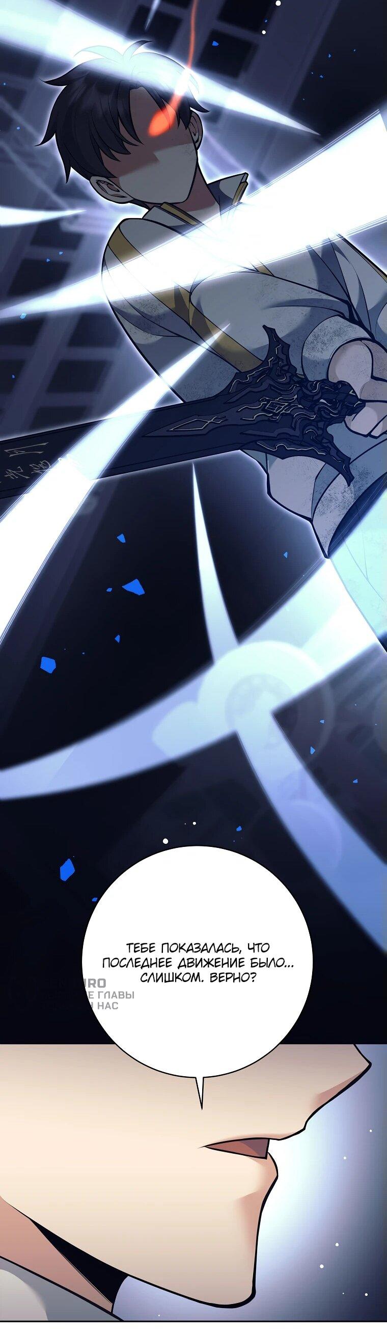 Манга Ублюдок, пожирающий оружие - Глава 37 Страница 16