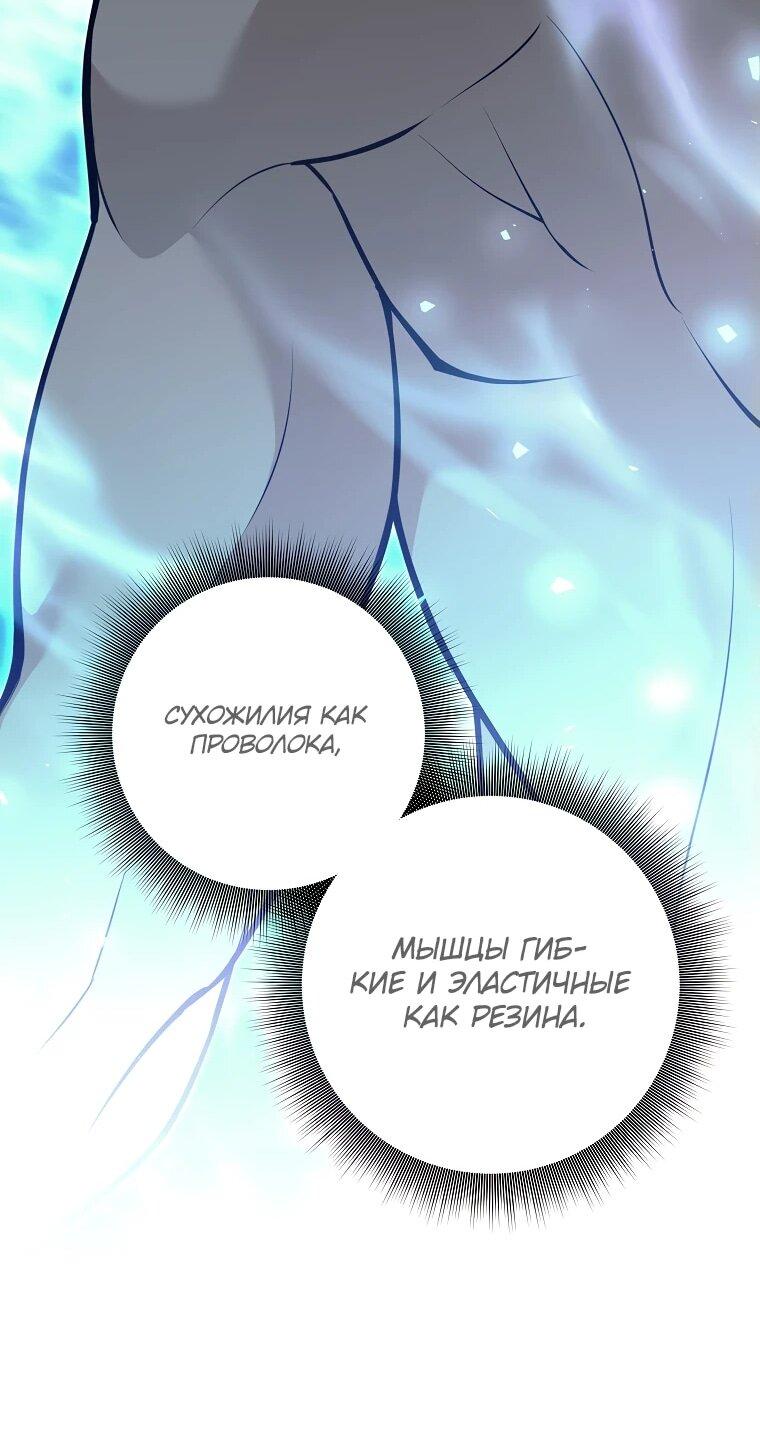 Манга Ублюдок, пожирающий оружие - Глава 37 Страница 35