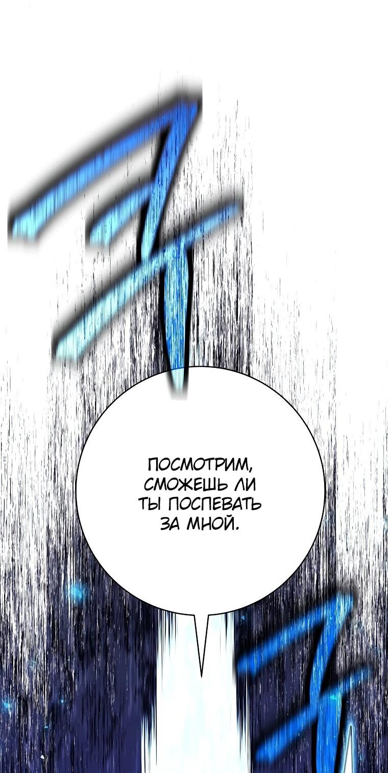 Манга Ублюдок, пожирающий оружие - Глава 37 Страница 24