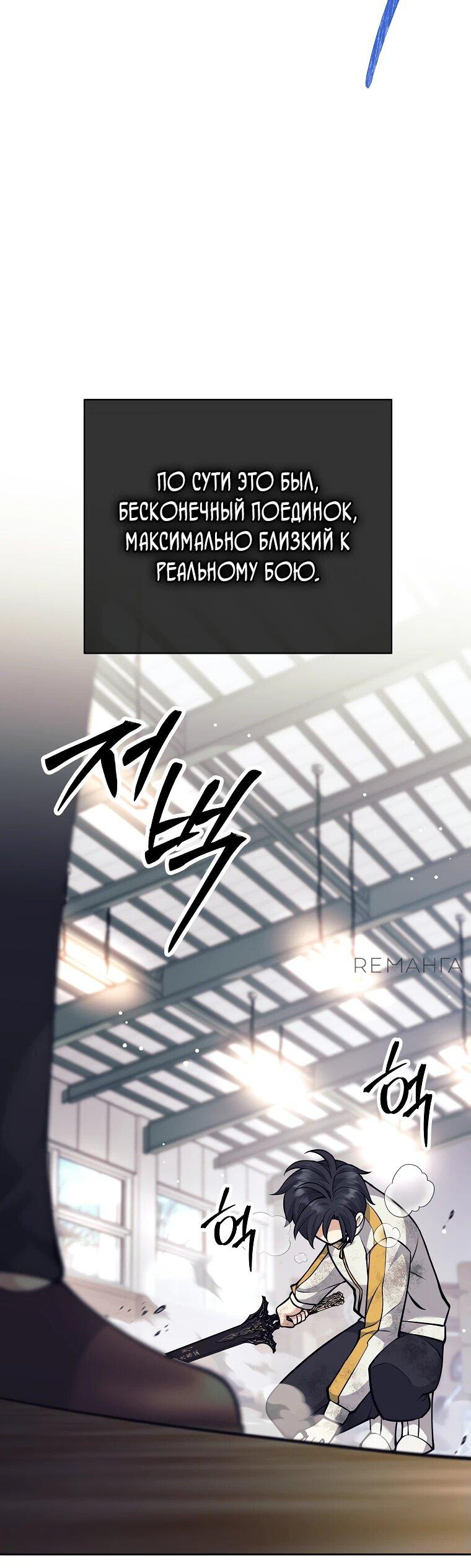 Манга Ублюдок, пожирающий оружие - Глава 37 Страница 6