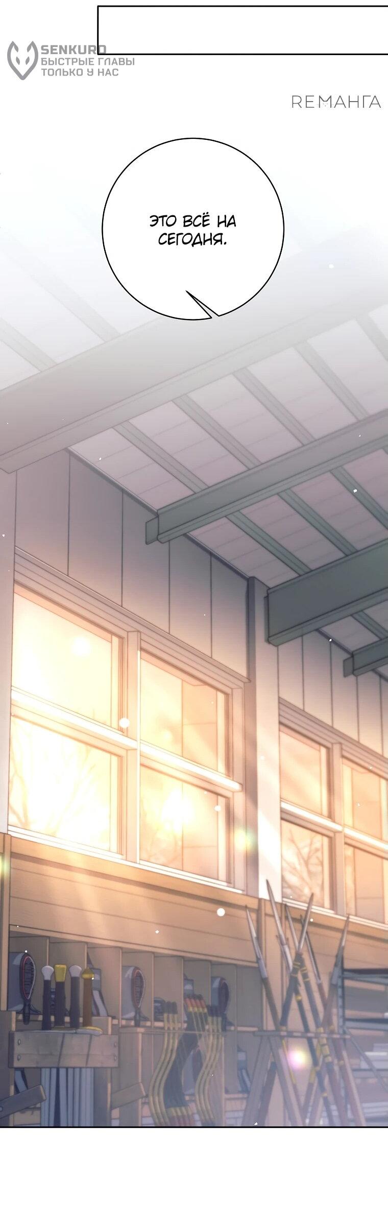 Манга Ублюдок, пожирающий оружие - Глава 37 Страница 28