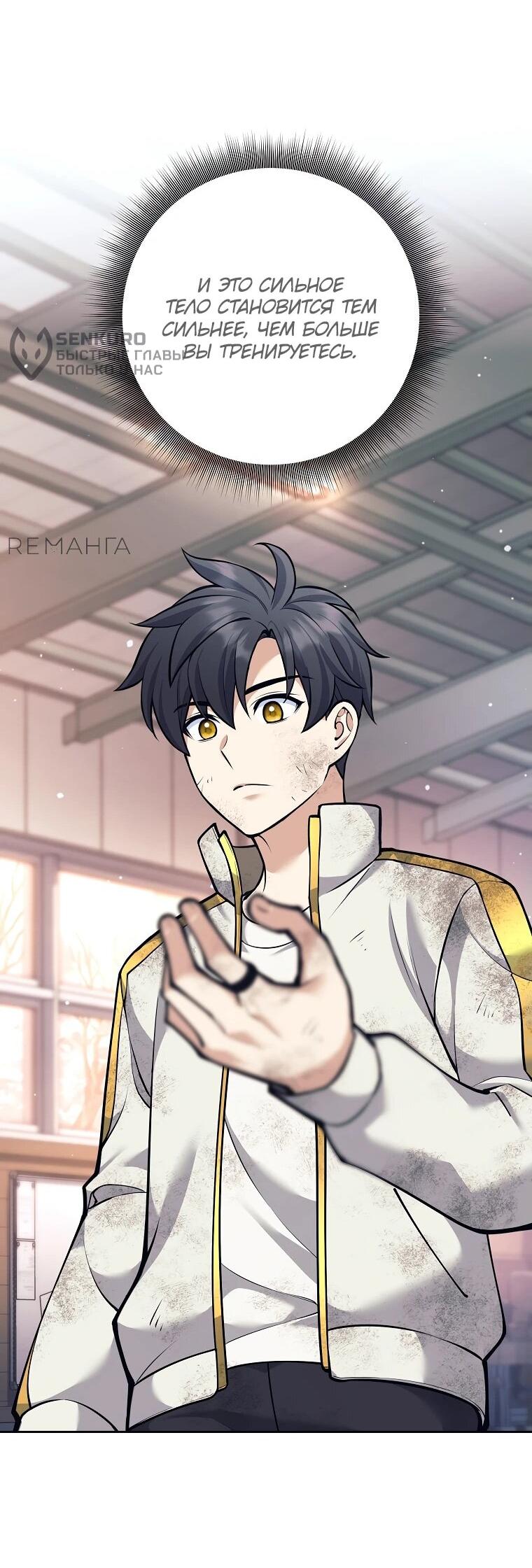 Манга Ублюдок, пожирающий оружие - Глава 37 Страница 36