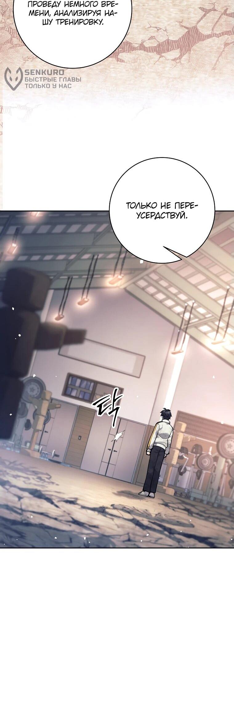 Манга Ублюдок, пожирающий оружие - Глава 37 Страница 43