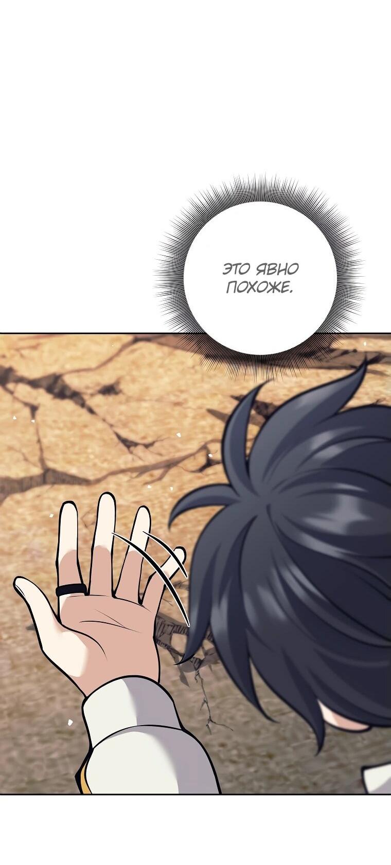 Манга Ублюдок, пожирающий оружие - Глава 37 Страница 45