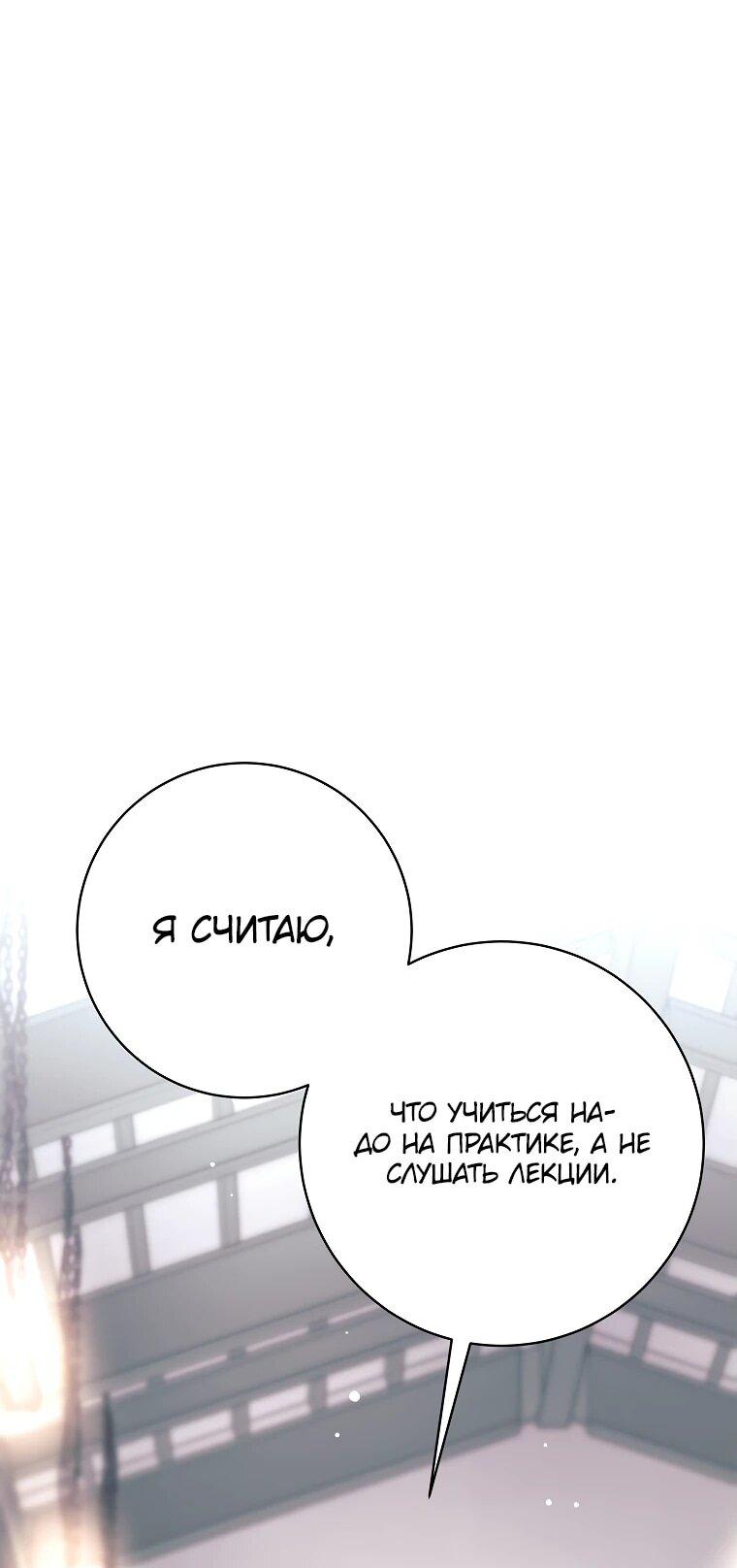 Манга Ублюдок, пожирающий оружие - Глава 37 Страница 7