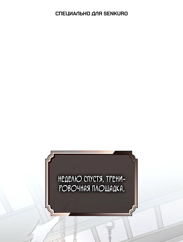 Манга Ублюдок, пожирающий оружие - Глава 37 Страница 1