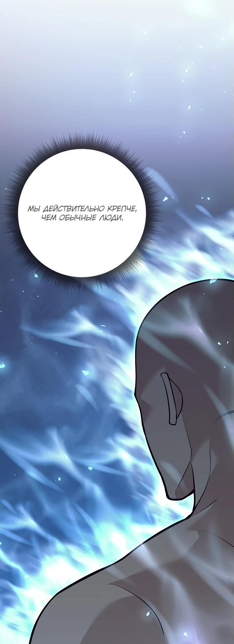 Манга Ублюдок, пожирающий оружие - Глава 37 Страница 34