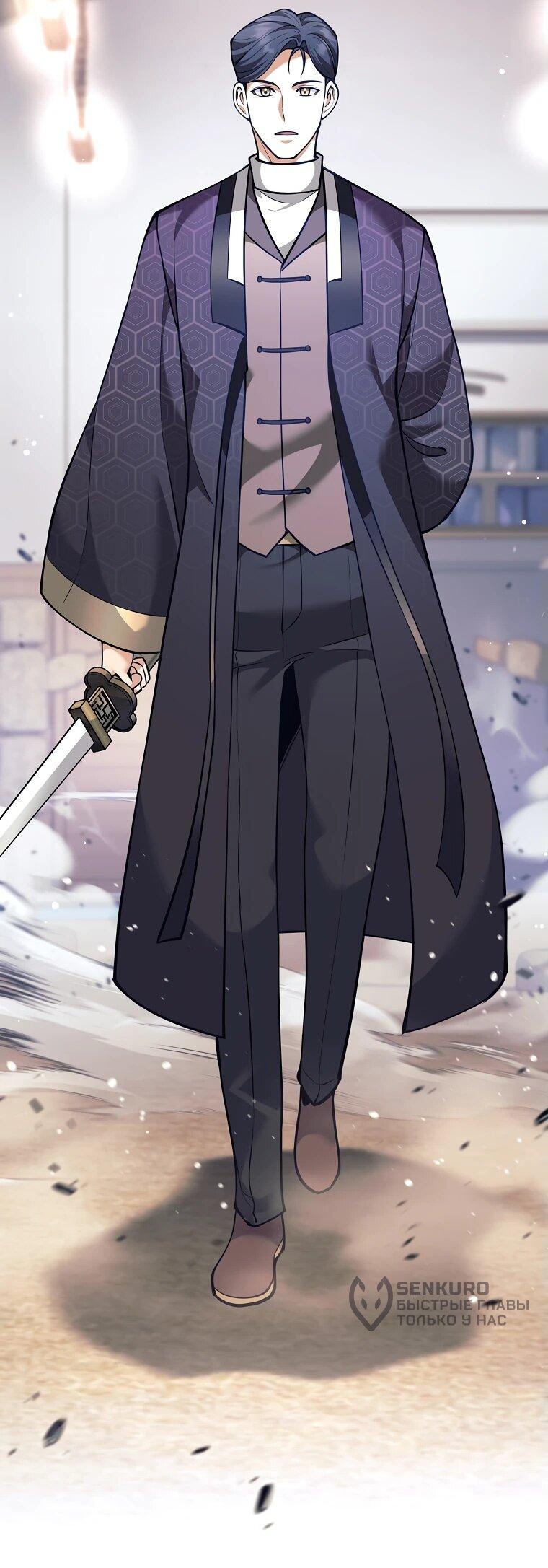 Манга Ублюдок, пожирающий оружие - Глава 37 Страница 8