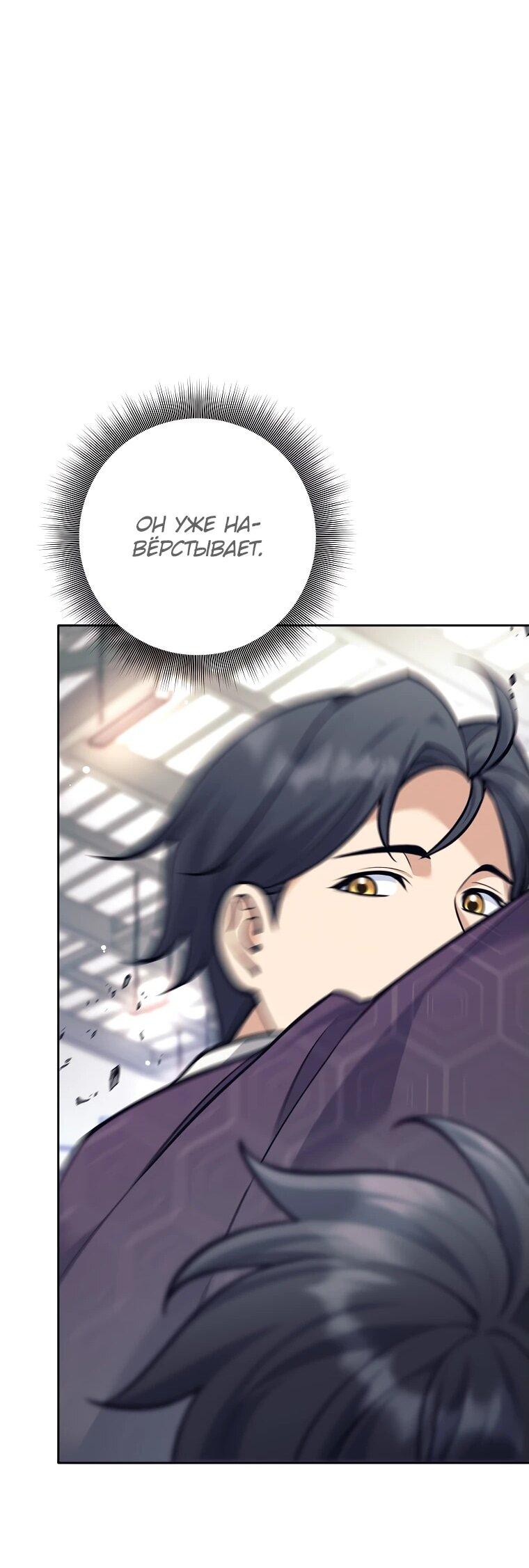 Манга Ублюдок, пожирающий оружие - Глава 37 Страница 20