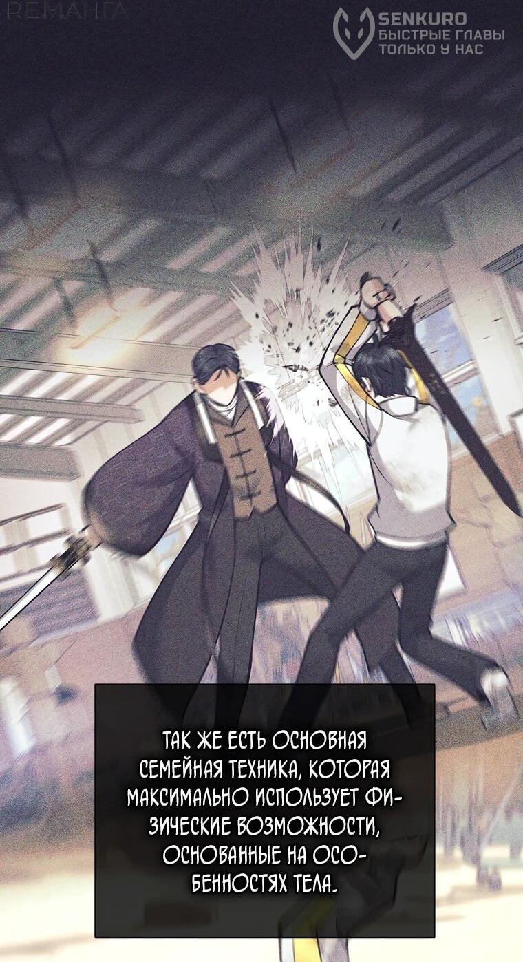 Манга Ублюдок, пожирающий оружие - Глава 37 Страница 47