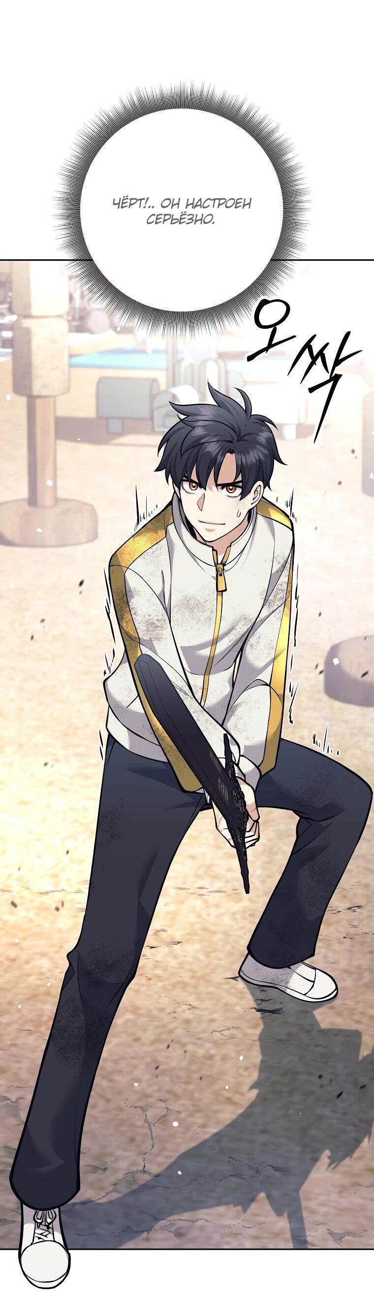 Манга Ублюдок, пожирающий оружие - Глава 37 Страница 26