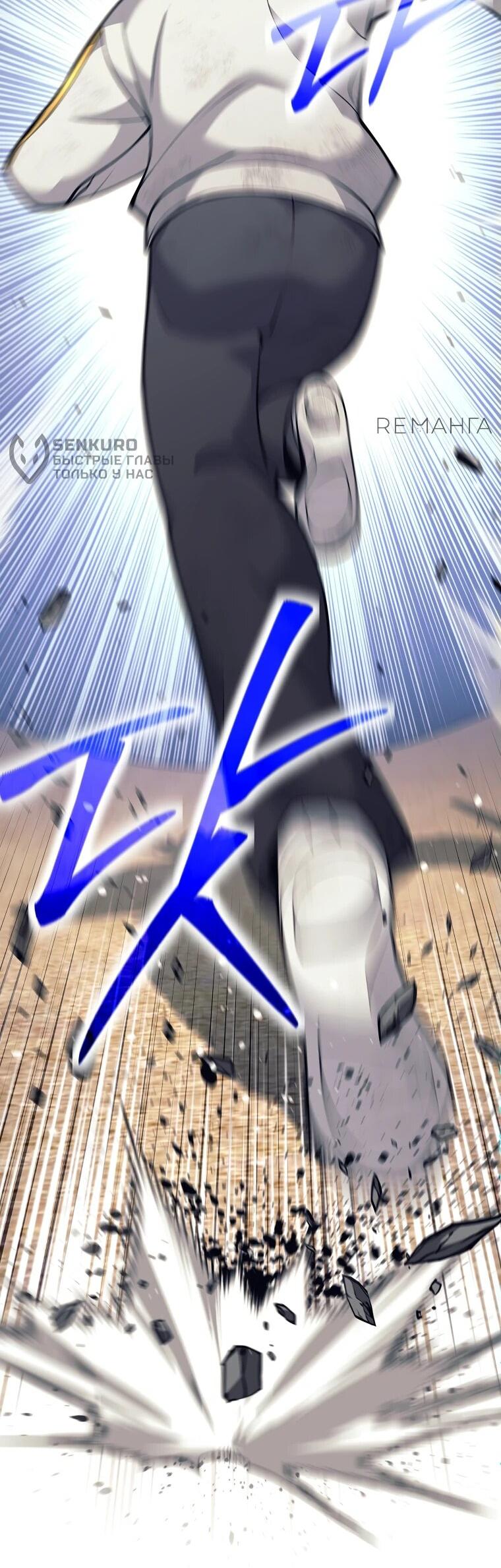 Манга Ублюдок, пожирающий оружие - Глава 37 Страница 13