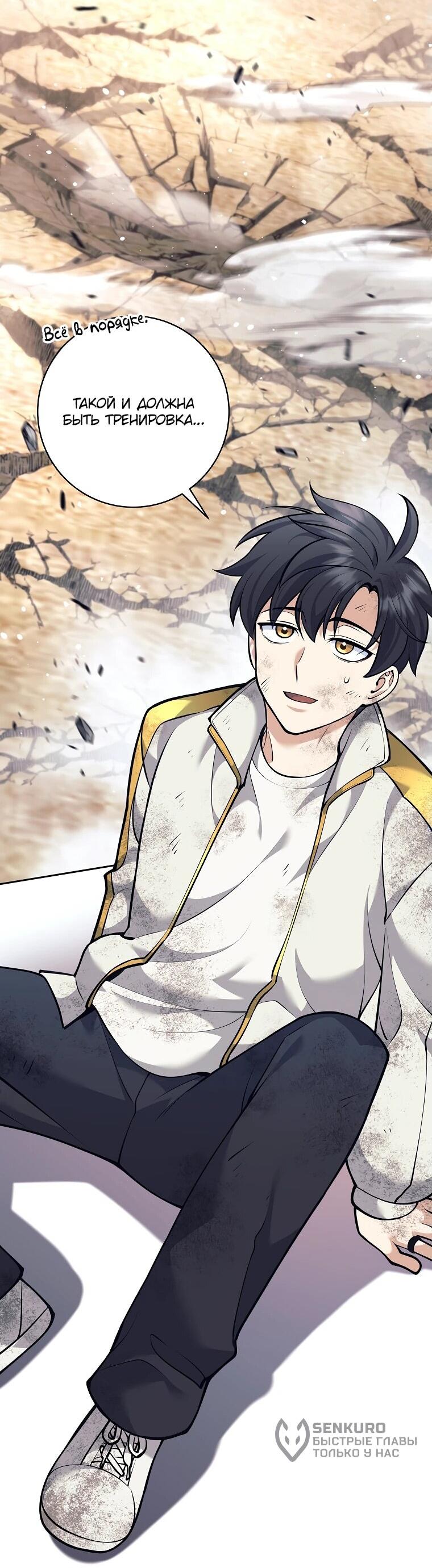 Манга Ублюдок, пожирающий оружие - Глава 37 Страница 31