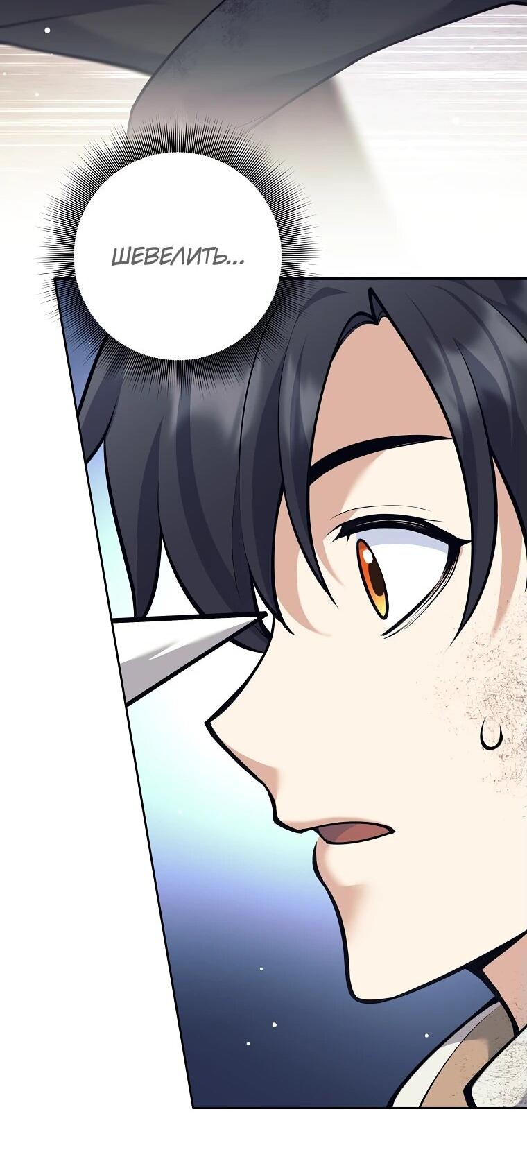 Манга Ублюдок, пожирающий оружие - Глава 37 Страница 18