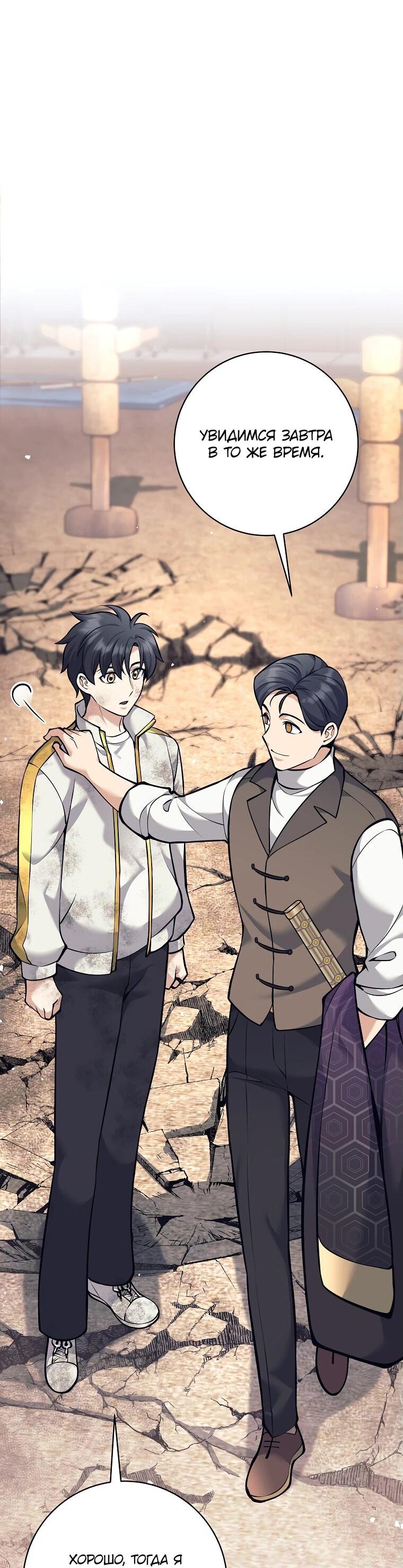 Манга Ублюдок, пожирающий оружие - Глава 37 Страница 42