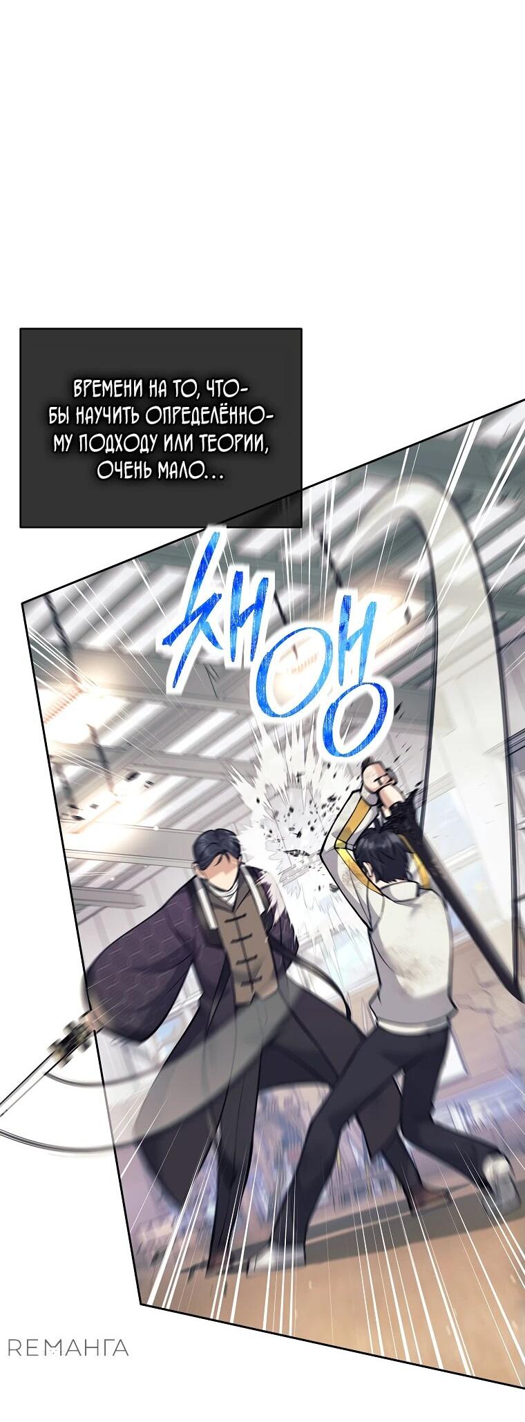 Манга Ублюдок, пожирающий оружие - Глава 37 Страница 4