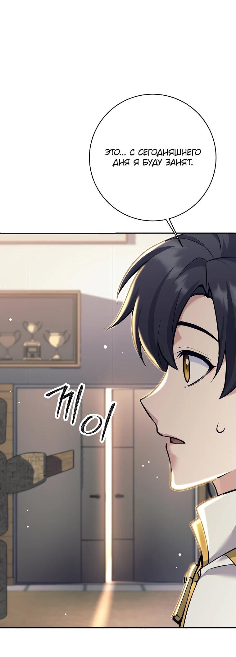 Манга Ублюдок, пожирающий оружие - Глава 36 Страница 14