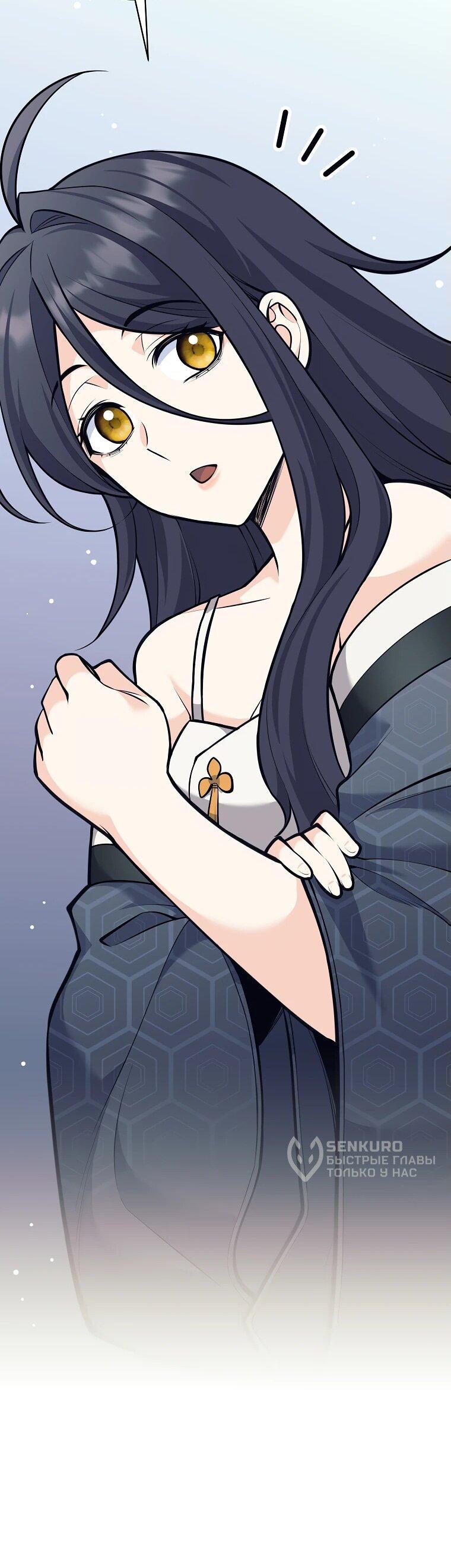 Манга Ублюдок, пожирающий оружие - Глава 36 Страница 13