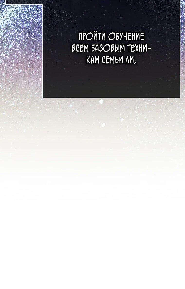 Манга Ублюдок, пожирающий оружие - Глава 36 Страница 46