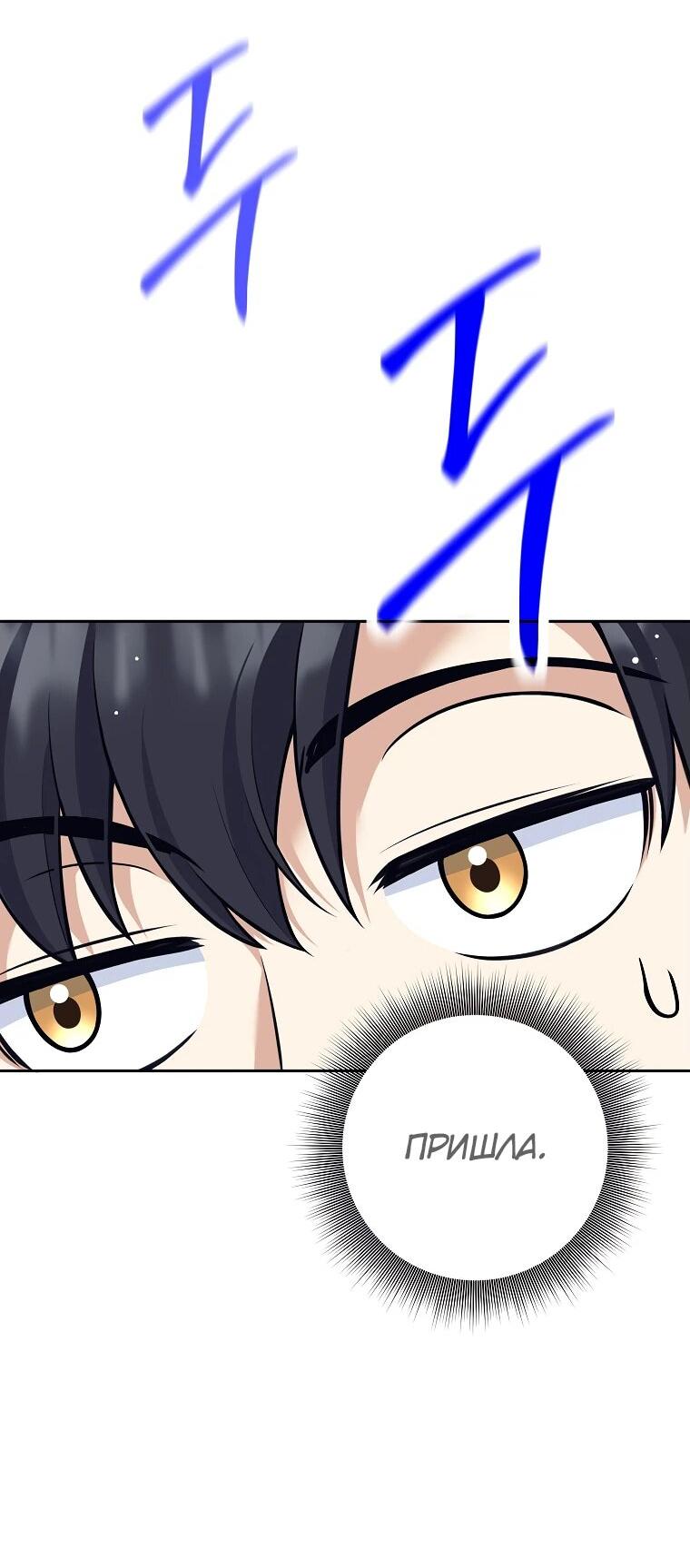 Манга Ублюдок, пожирающий оружие - Глава 36 Страница 3