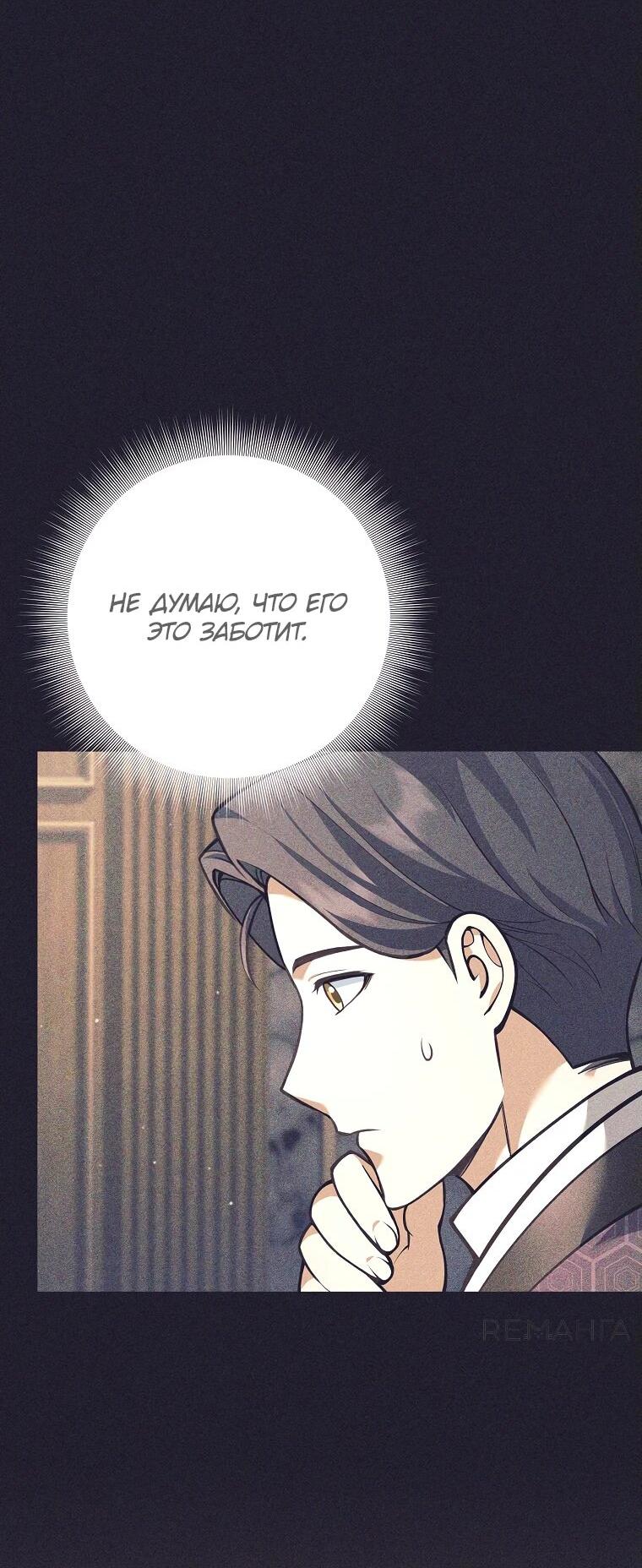 Манга Ублюдок, пожирающий оружие - Глава 36 Страница 34