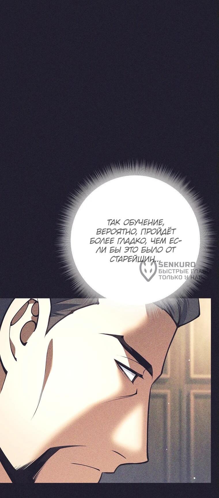 Манга Ублюдок, пожирающий оружие - Глава 36 Страница 33