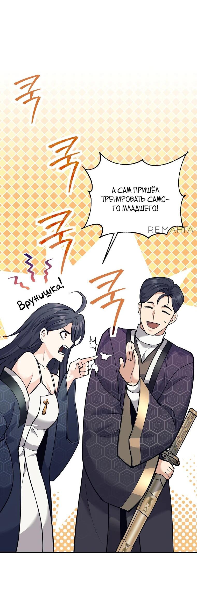 Манга Ублюдок, пожирающий оружие - Глава 36 Страница 21