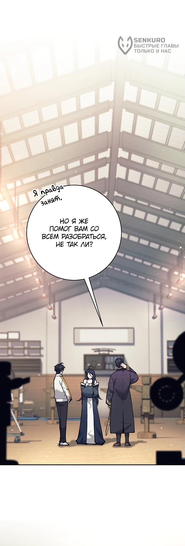 Манга Ублюдок, пожирающий оружие - Глава 36 Страница 22