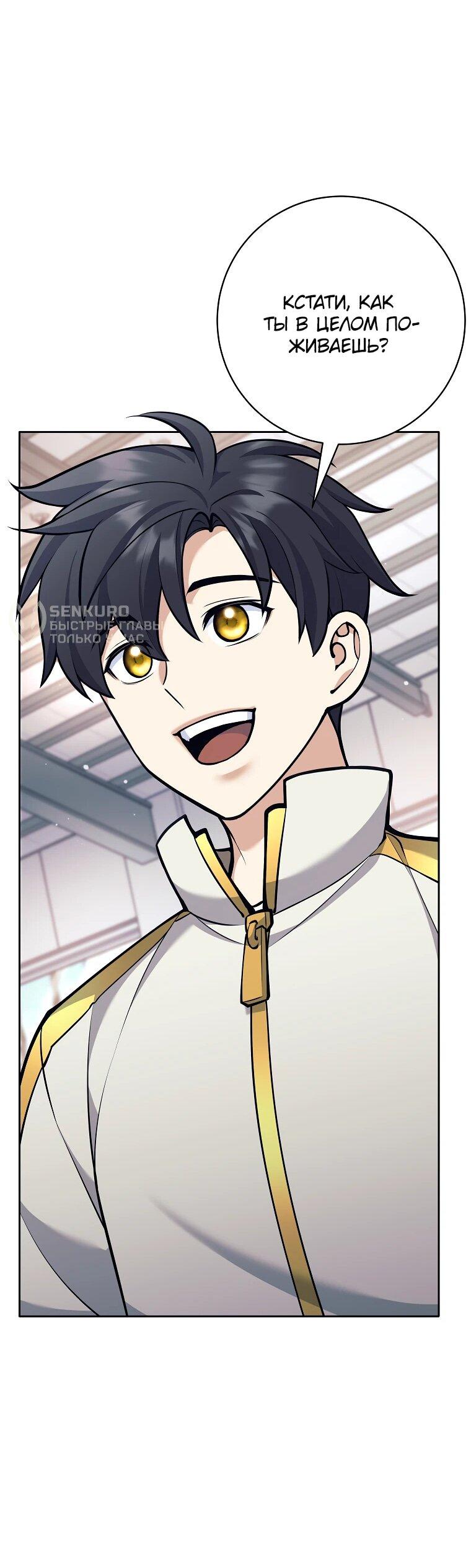 Манга Ублюдок, пожирающий оружие - Глава 36 Страница 25