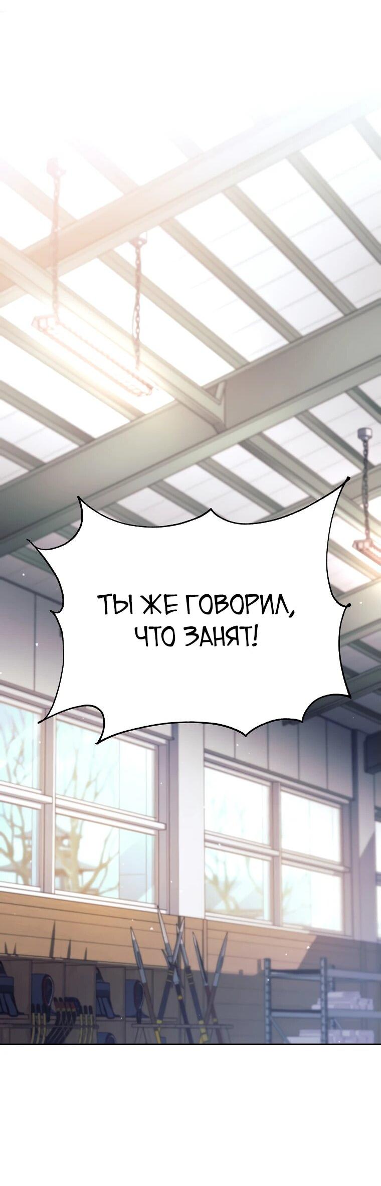 Манга Ублюдок, пожирающий оружие - Глава 36 Страница 20