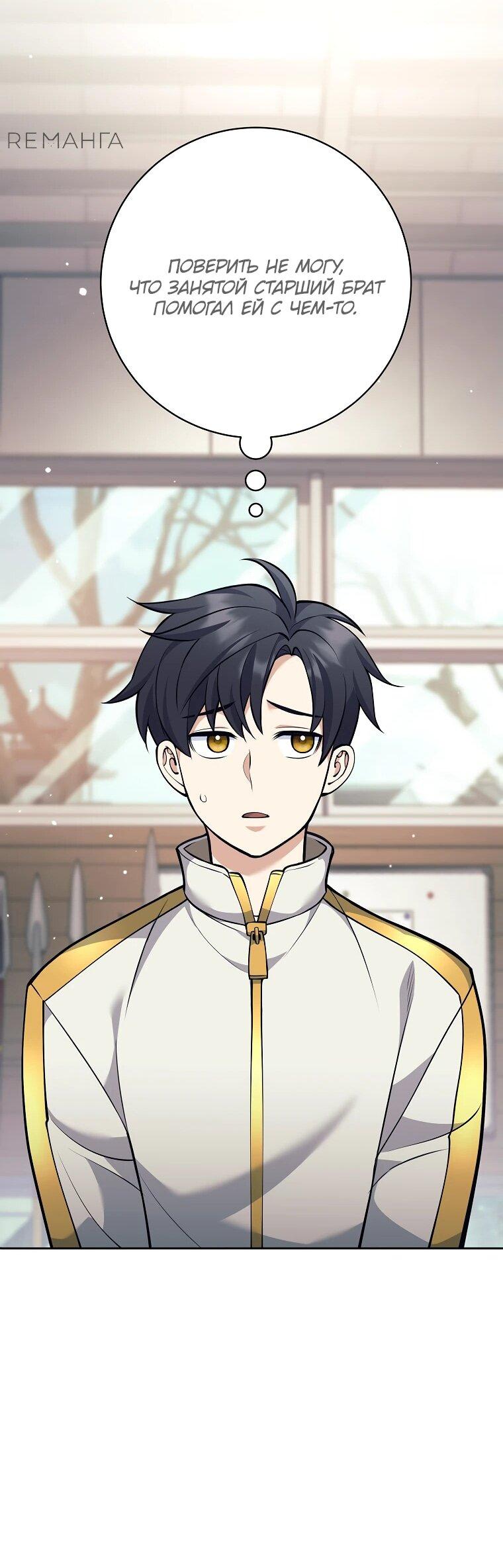 Манга Ублюдок, пожирающий оружие - Глава 36 Страница 23