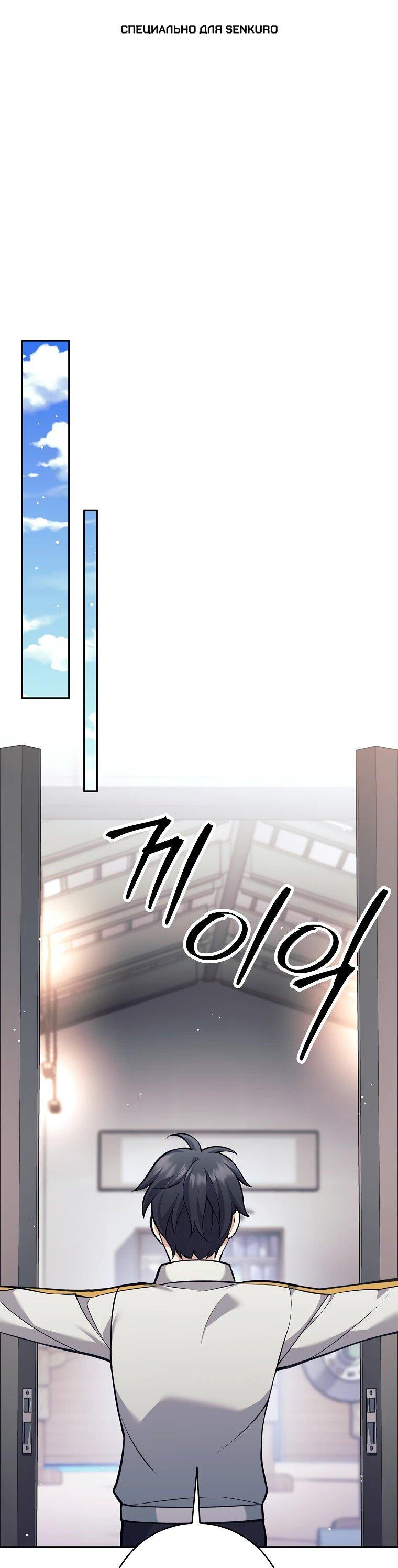 Манга Ублюдок, пожирающий оружие - Глава 36 Страница 1