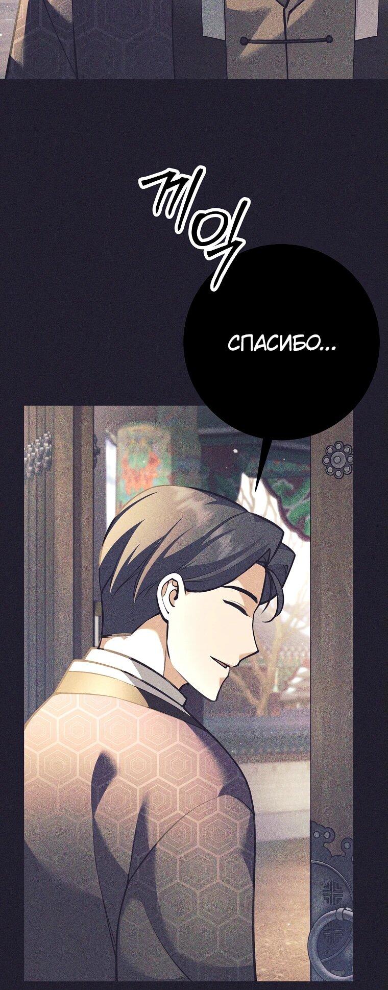 Манга Ублюдок, пожирающий оружие - Глава 36 Страница 37