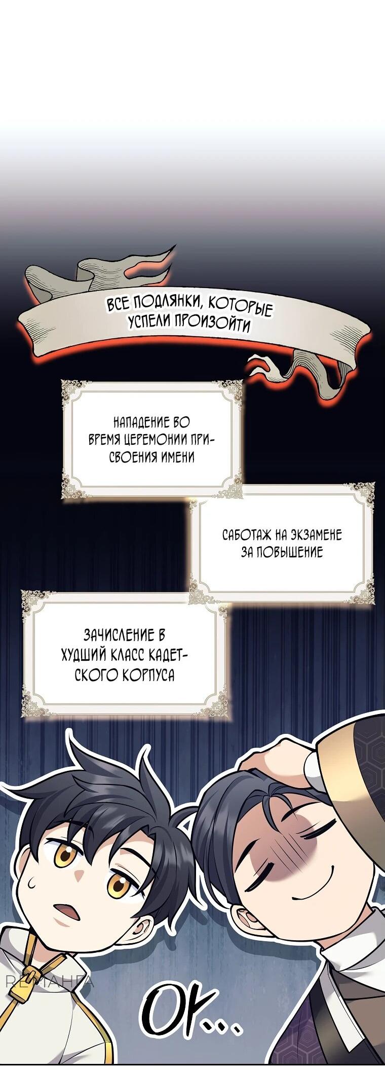 Манга Ублюдок, пожирающий оружие - Глава 36 Страница 49