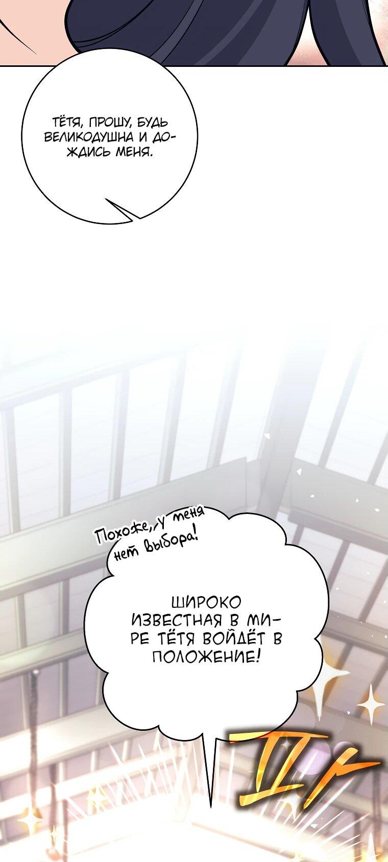 Манга Ублюдок, пожирающий оружие - Глава 36 Страница 61