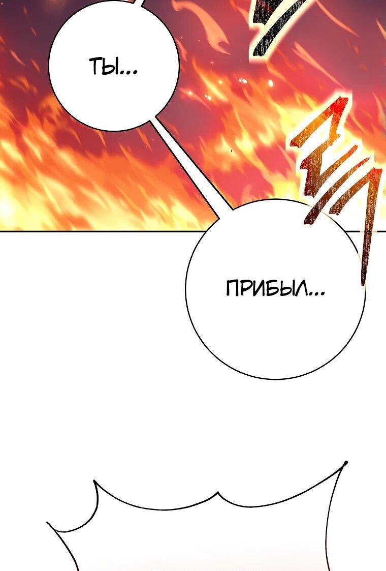 Манга Ублюдок, пожирающий оружие - Глава 36 Страница 5