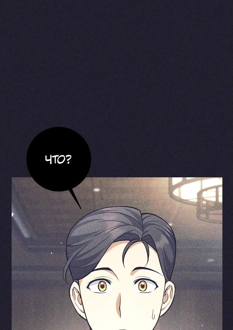 Манга Ублюдок, пожирающий оружие - Глава 36 Страница 31