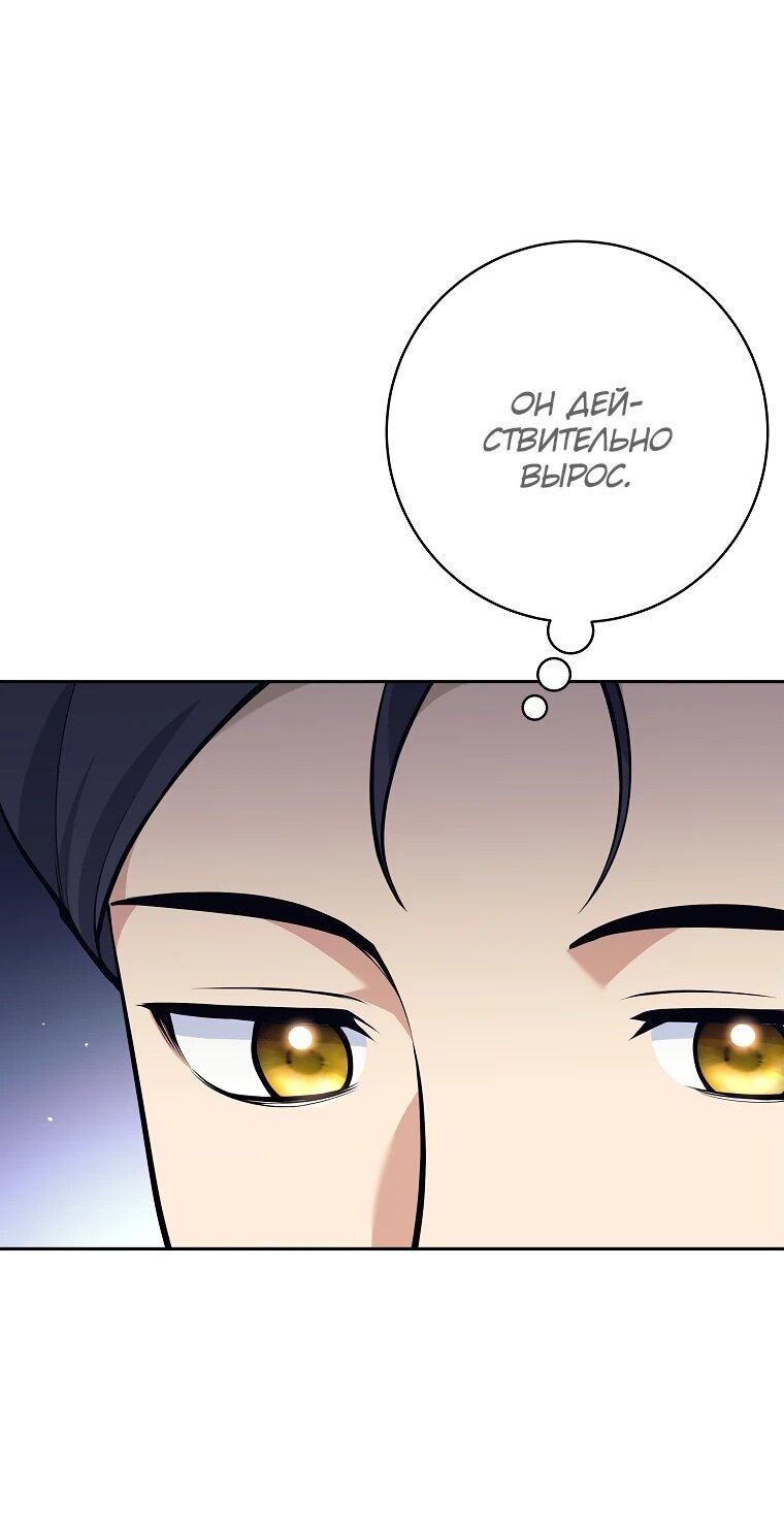 Манга Ублюдок, пожирающий оружие - Глава 36 Страница 51