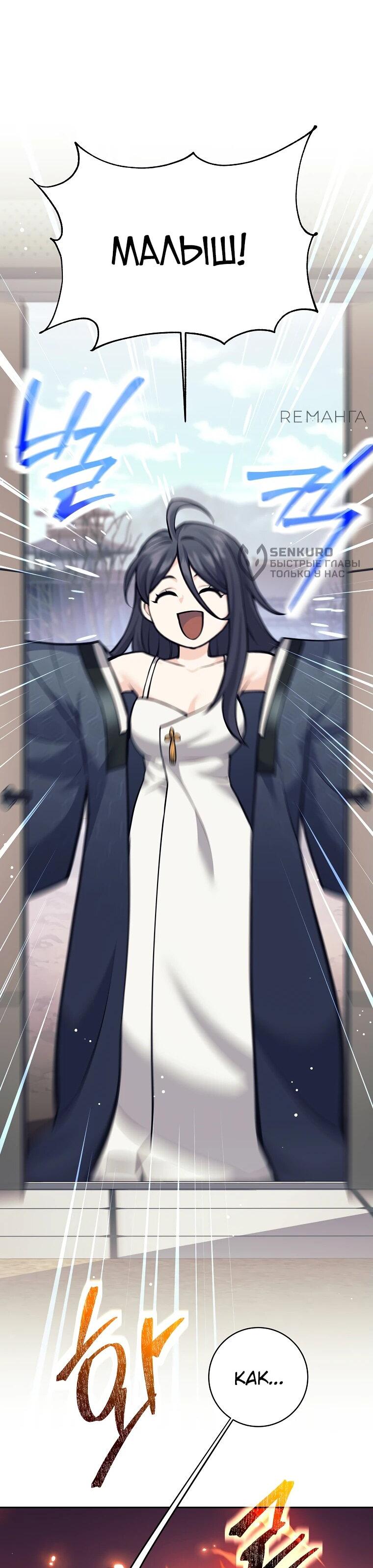 Манга Ублюдок, пожирающий оружие - Глава 36 Страница 4