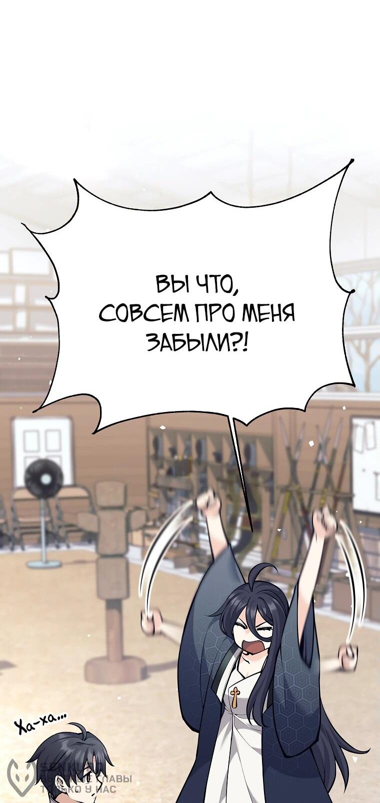 Манга Ублюдок, пожирающий оружие - Глава 36 Страница 55