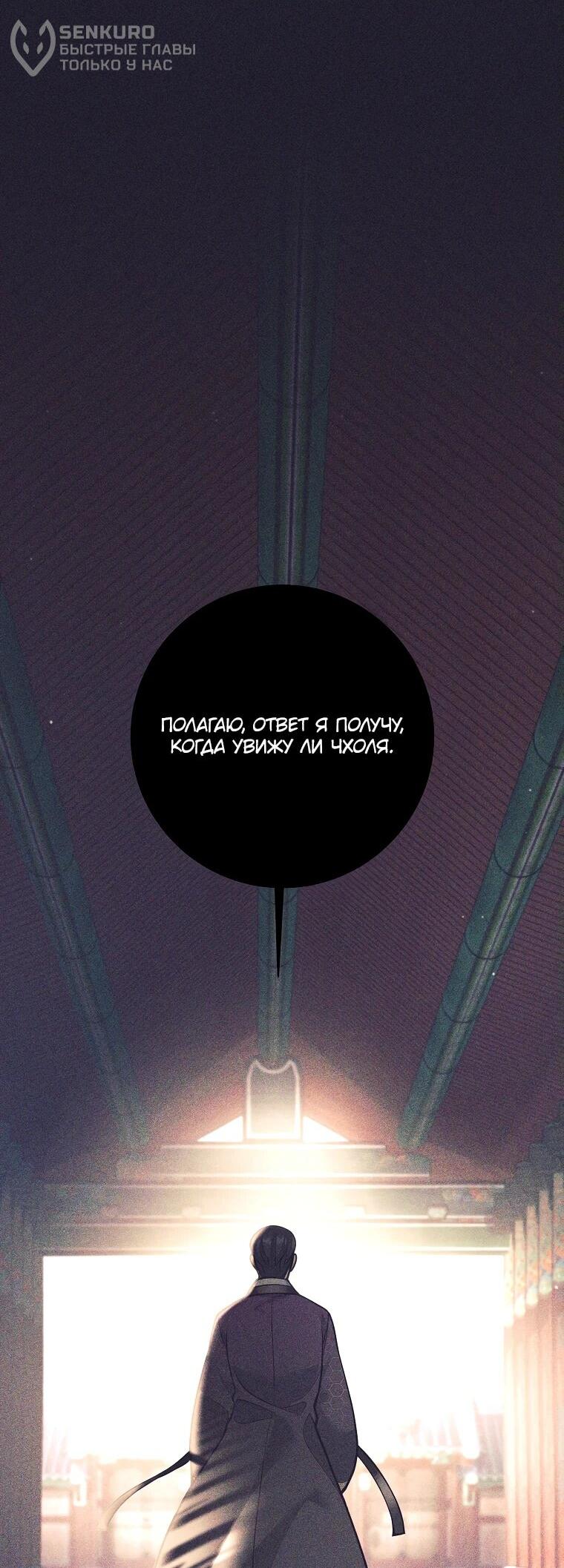 Манга Ублюдок, пожирающий оружие - Глава 36 Страница 41