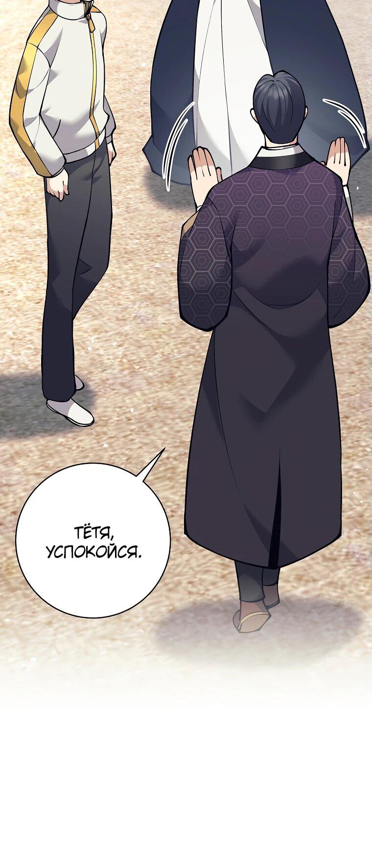 Манга Ублюдок, пожирающий оружие - Глава 36 Страница 56