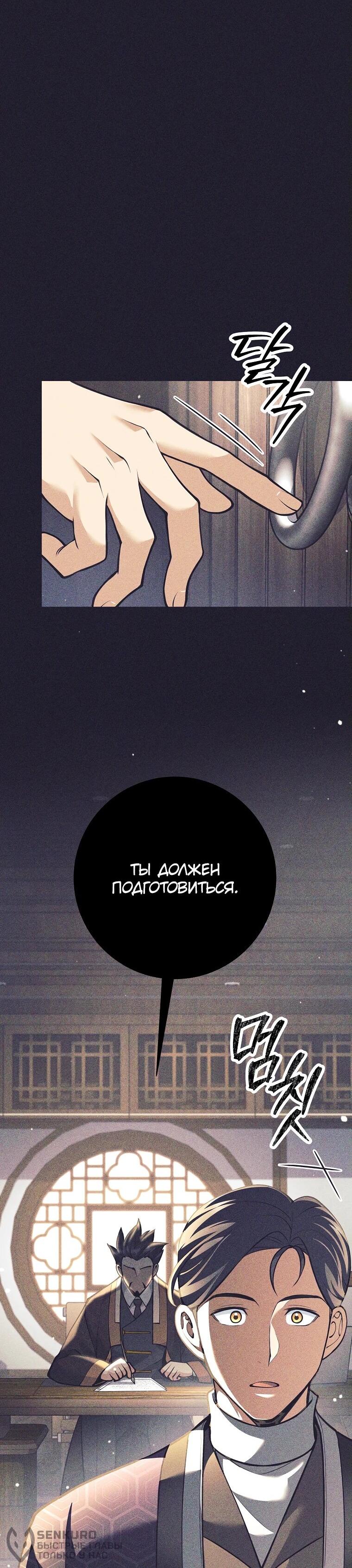 Манга Ублюдок, пожирающий оружие - Глава 36 Страница 36