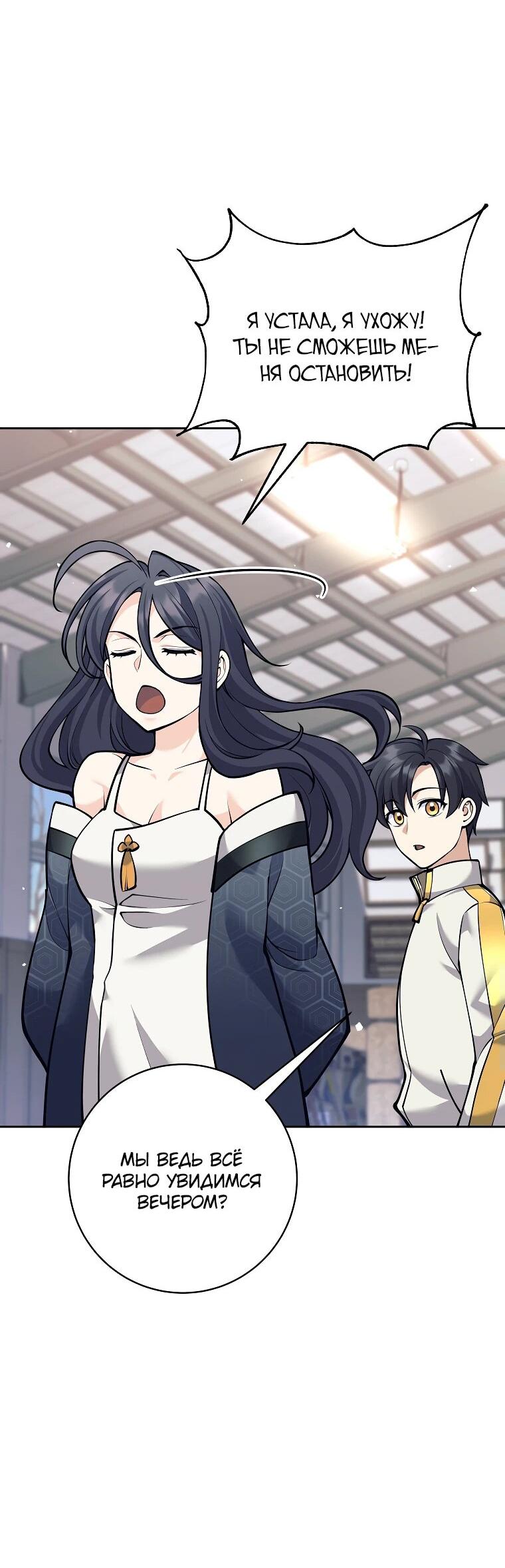 Манга Ублюдок, пожирающий оружие - Глава 36 Страница 57