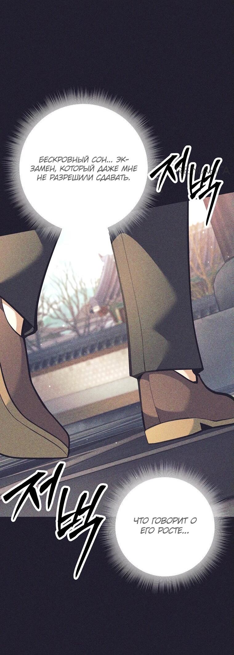 Манга Ублюдок, пожирающий оружие - Глава 36 Страница 38