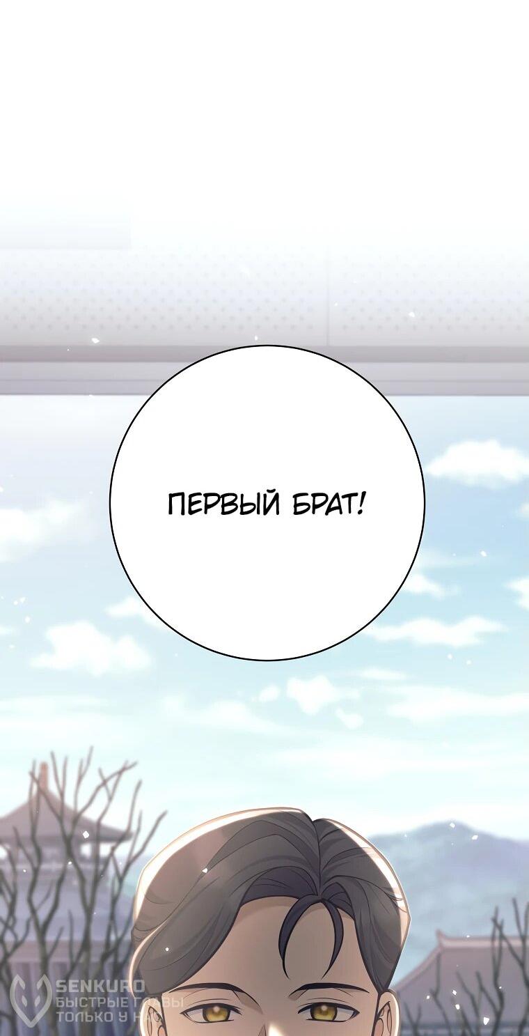 Манга Ублюдок, пожирающий оружие - Глава 36 Страница 17