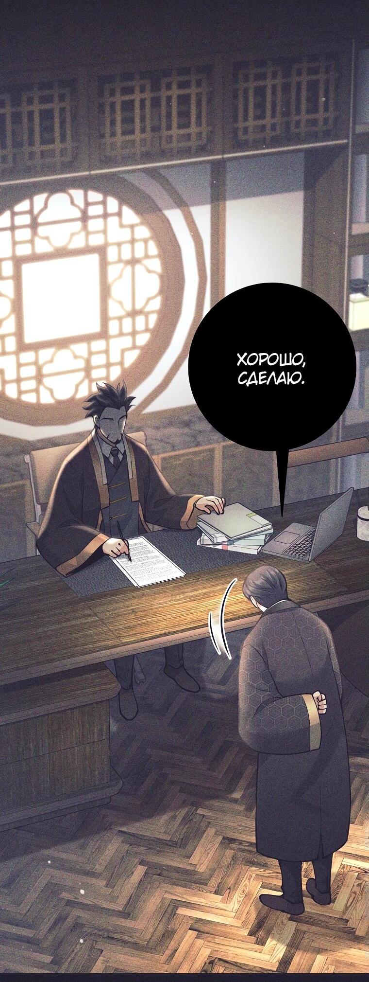 Манга Ублюдок, пожирающий оружие - Глава 36 Страница 35